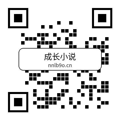 成长小说